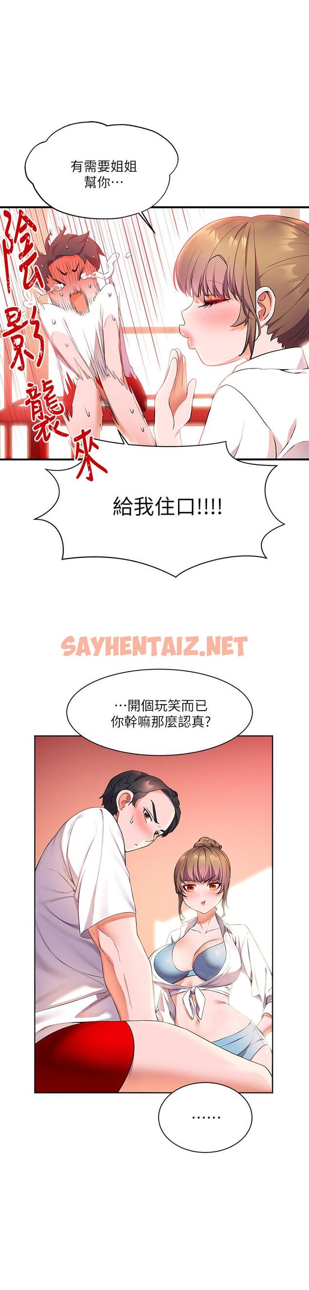 查看漫画幸福小島 - 第4話-房裡只剩我和阿姨 - sayhentaiz.net中的879987图片