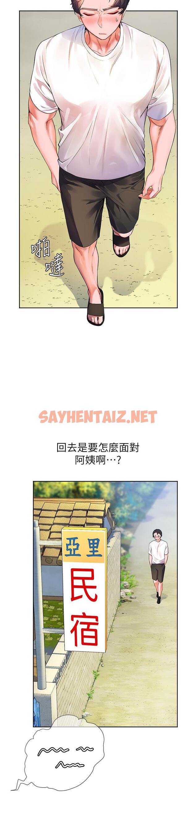 查看漫画幸福小島 - 第4話-房裡只剩我和阿姨 - sayhentaiz.net中的879989图片