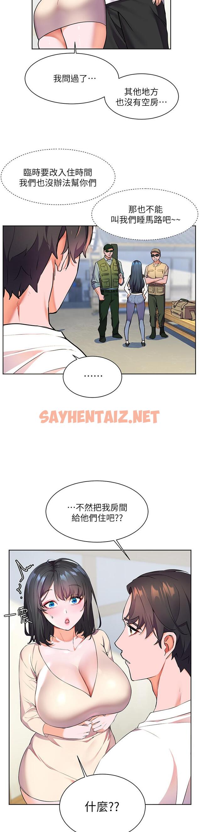 查看漫画幸福小島 - 第4話-房裡只剩我和阿姨 - sayhentaiz.net中的879993图片