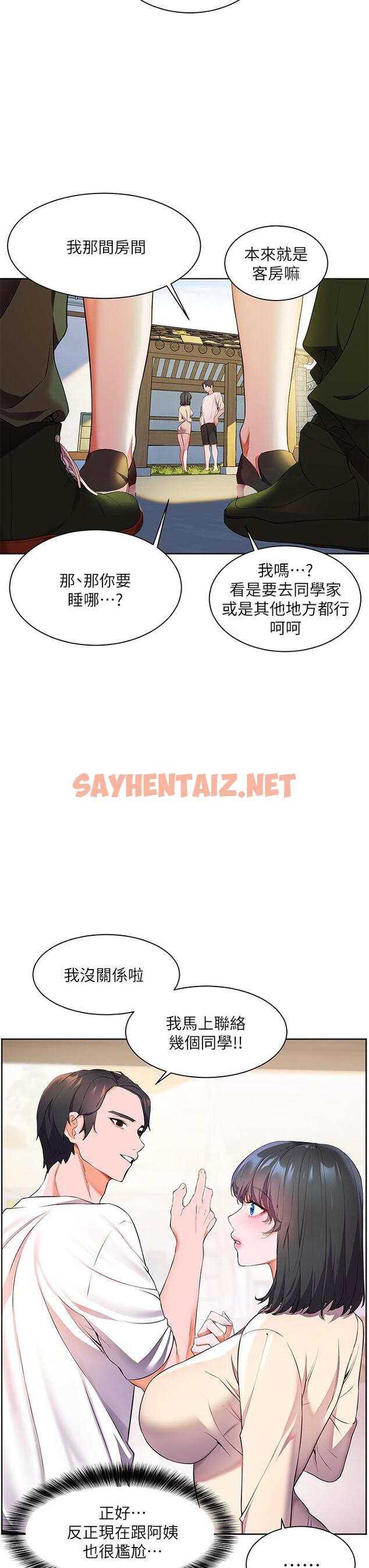 查看漫画幸福小島 - 第4話-房裡只剩我和阿姨 - sayhentaiz.net中的879994图片