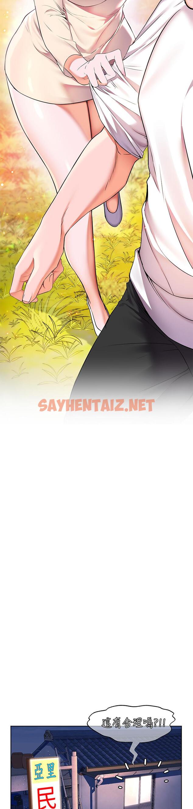 查看漫画幸福小島 - 第4話-房裡只剩我和阿姨 - sayhentaiz.net中的879996图片