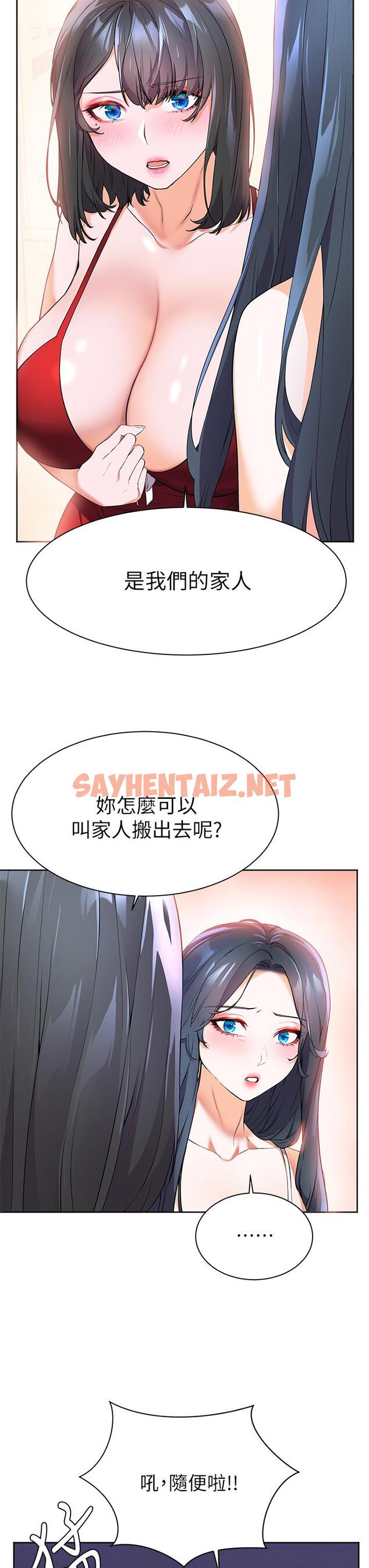 查看漫画幸福小島 - 第4話-房裡只剩我和阿姨 - sayhentaiz.net中的880000图片