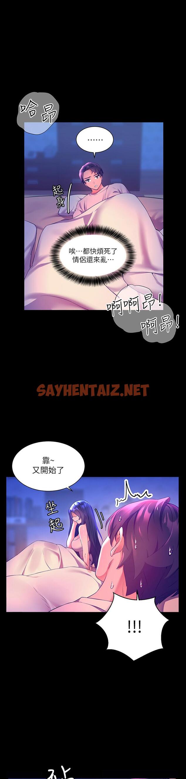 查看漫画幸福小島 - 第4話-房裡只剩我和阿姨 - sayhentaiz.net中的880008图片