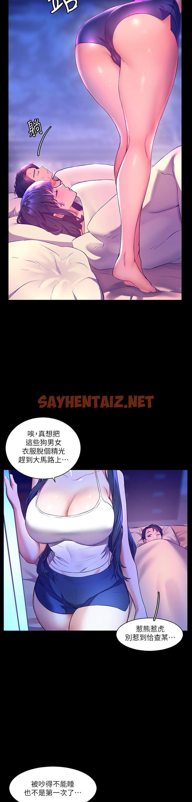 查看漫画幸福小島 - 第4話-房裡只剩我和阿姨 - sayhentaiz.net中的880009图片