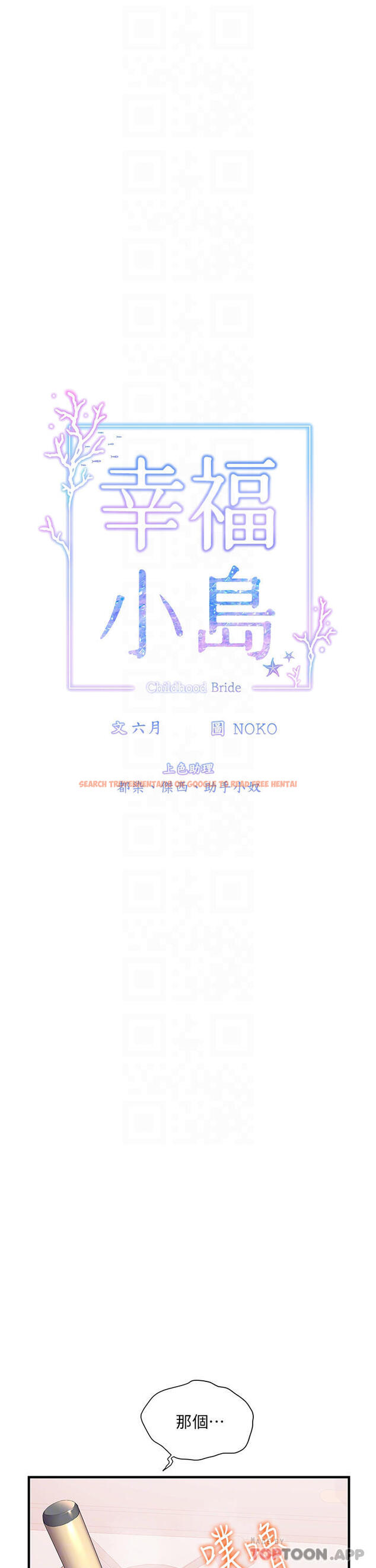 查看漫画幸福小島 - 第40話-肌膚相親的船上約會 - tymanga.com中的1084807图片