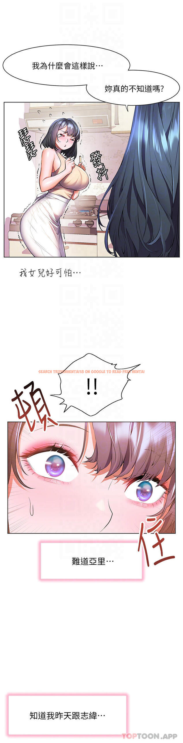 查看漫画幸福小島 - 第40話-肌膚相親的船上約會 - tymanga.com中的1084811图片