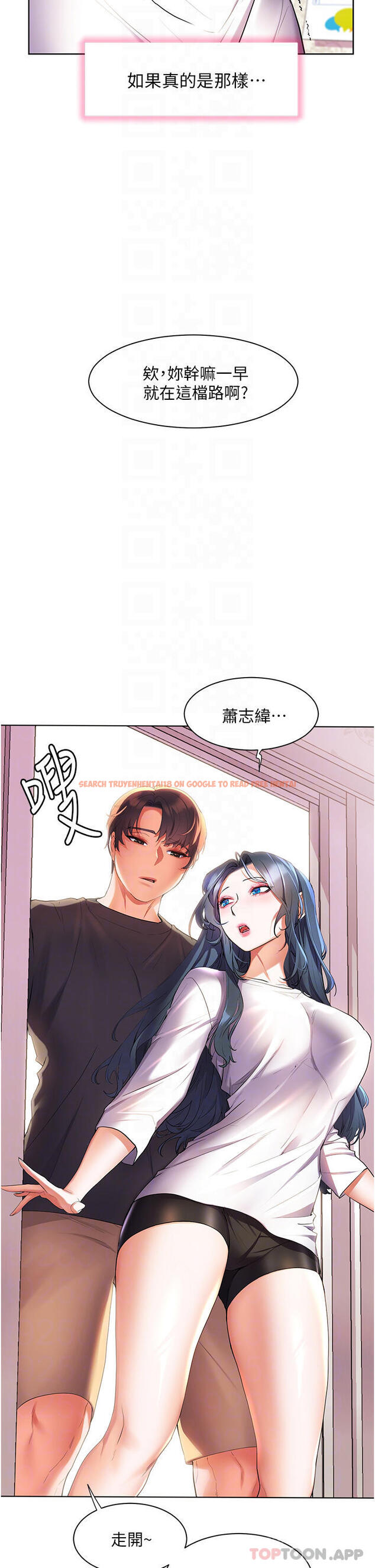 查看漫画幸福小島 - 第40話-肌膚相親的船上約會 - tymanga.com中的1084813图片