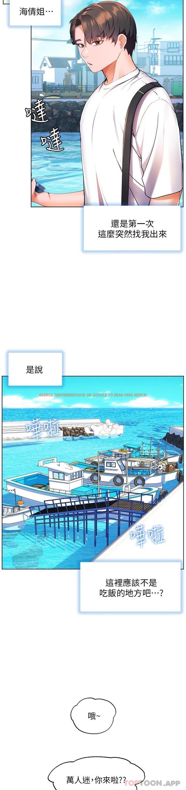 查看漫画幸福小島 - 第40話-肌膚相親的船上約會 - tymanga.com中的1084829图片