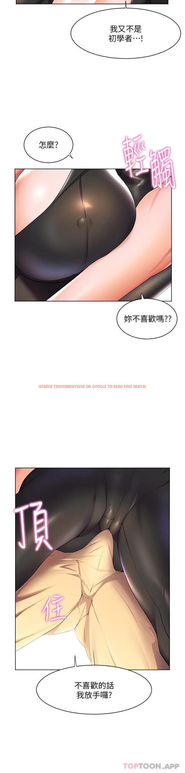 查看漫画幸福小島 - 第40話-肌膚相親的船上約會 - tymanga.com中的1084845图片