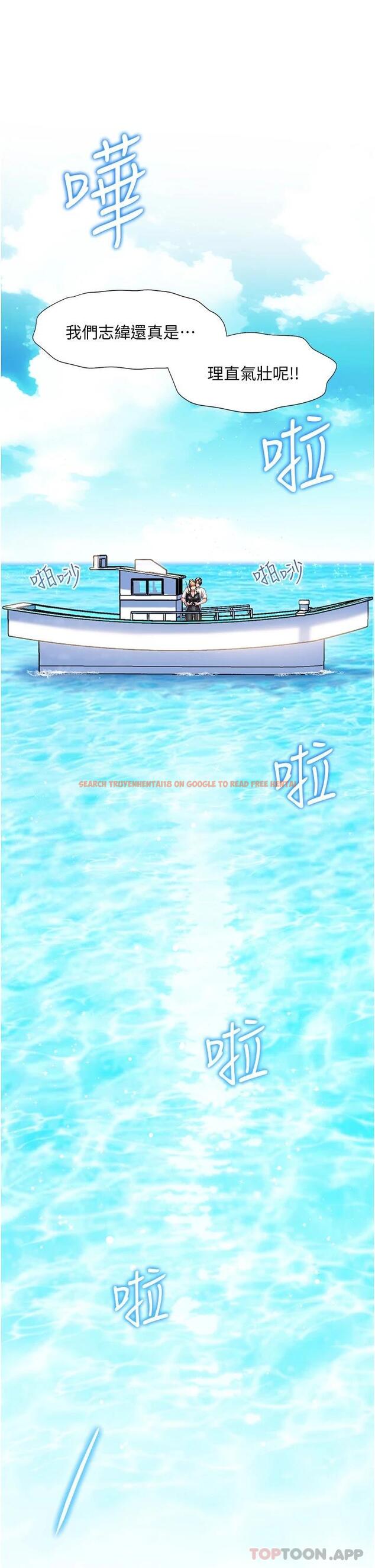 查看漫画幸福小島 - 第40話-肌膚相親的船上約會 - tymanga.com中的1084847图片