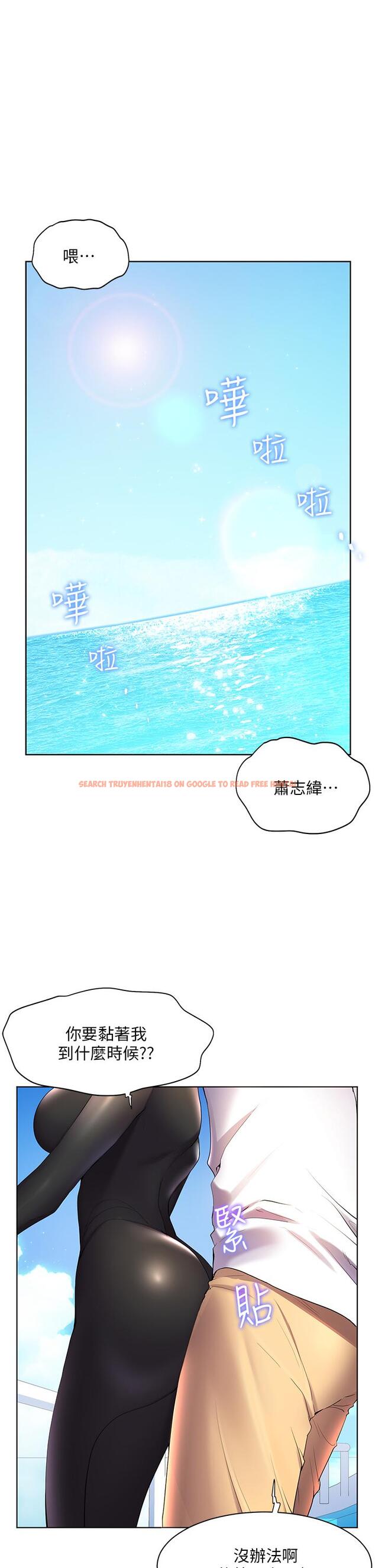 查看漫画幸福小島 - 第41話-響徹茫茫大海的浪叫聲 - tymanga.com中的1094324图片