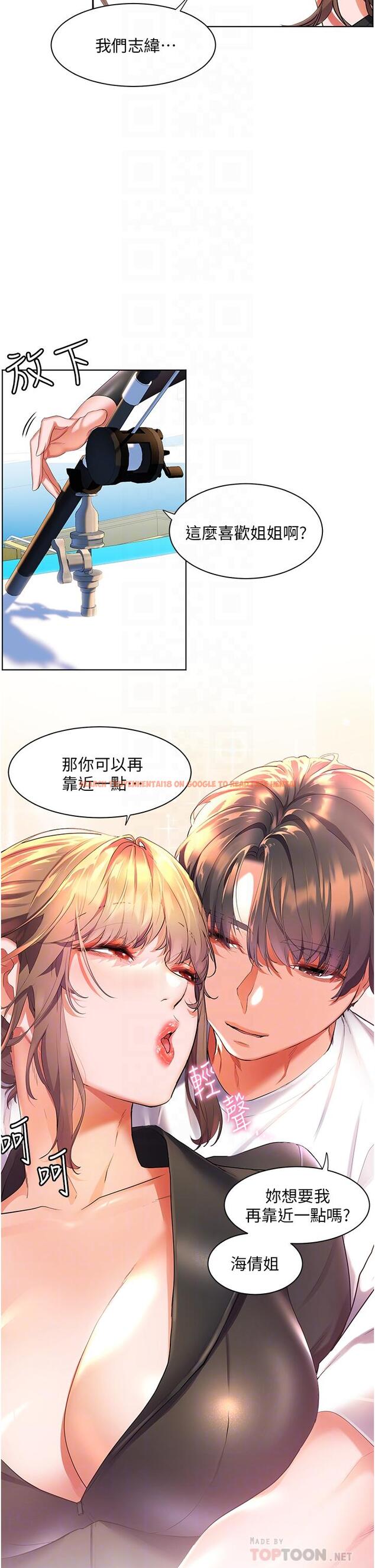 查看漫画幸福小島 - 第41話-響徹茫茫大海的浪叫聲 - tymanga.com中的1094327图片
