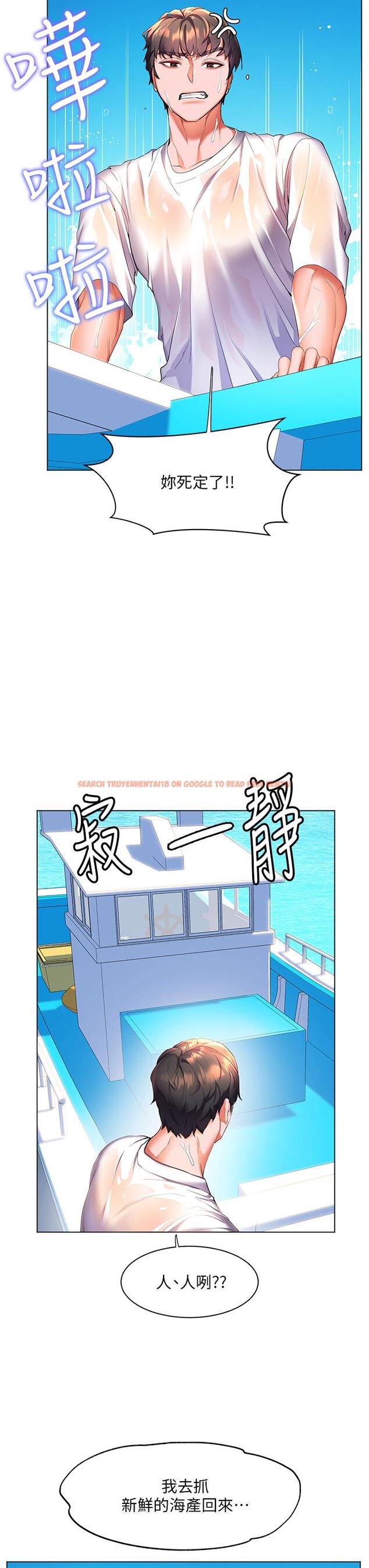 查看漫画幸福小島 - 第41話-響徹茫茫大海的浪叫聲 - tymanga.com中的1094332图片
