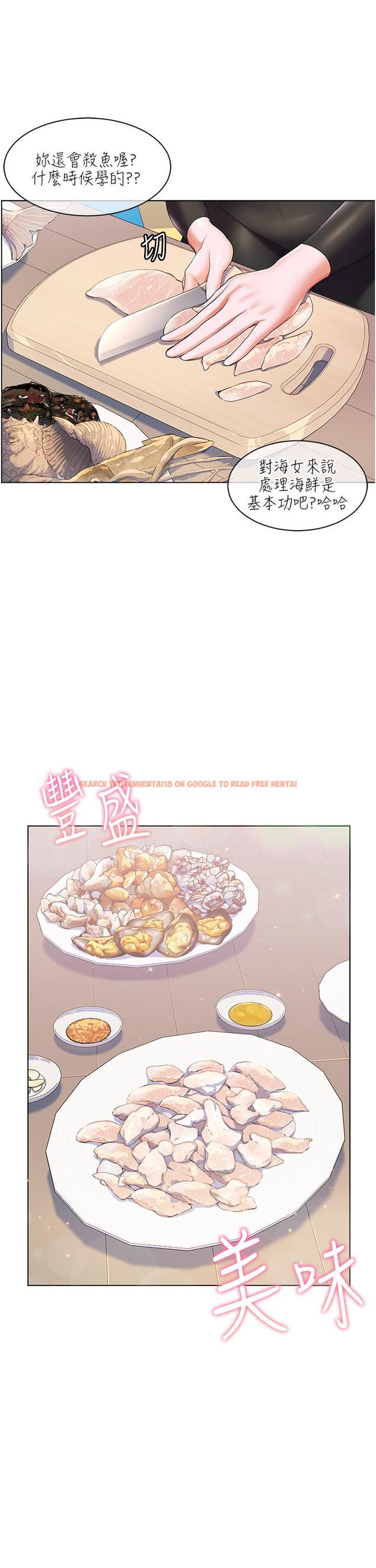 查看漫画幸福小島 - 第41話-響徹茫茫大海的浪叫聲 - tymanga.com中的1094338图片