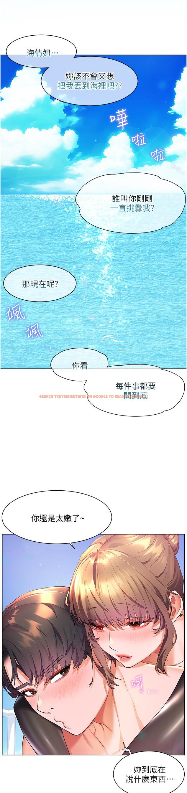查看漫画幸福小島 - 第41話-響徹茫茫大海的浪叫聲 - tymanga.com中的1094347图片