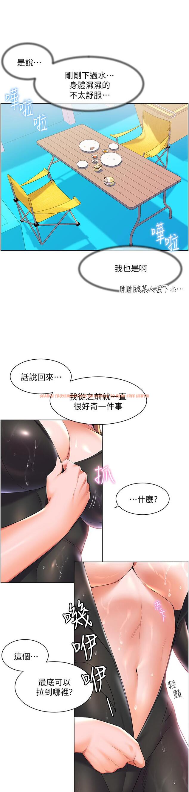 查看漫画幸福小島 - 第41話-響徹茫茫大海的浪叫聲 - tymanga.com中的1094350图片