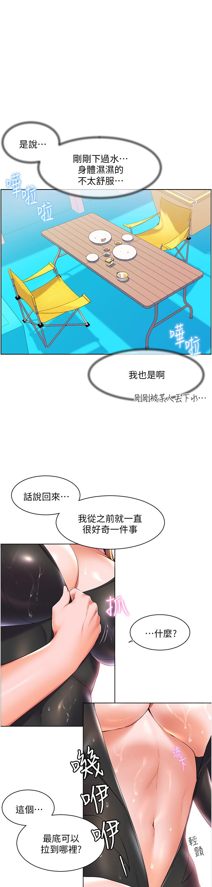 查看漫画幸福小島 - 第42話-脫光光在海上被瘋狂抽插 - tymanga.com中的1099700图片