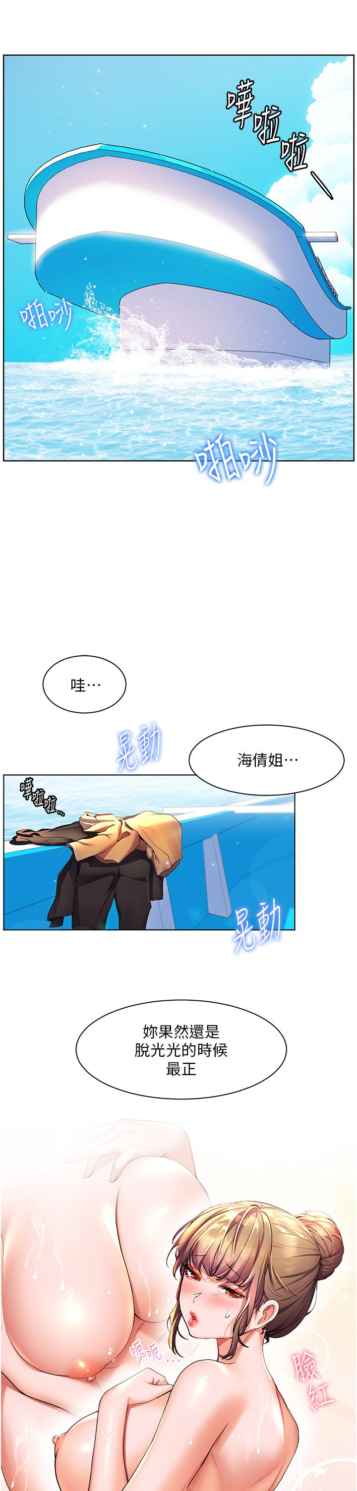 查看漫画幸福小島 - 第42話-脫光光在海上被瘋狂抽插 - tymanga.com中的1099708图片
