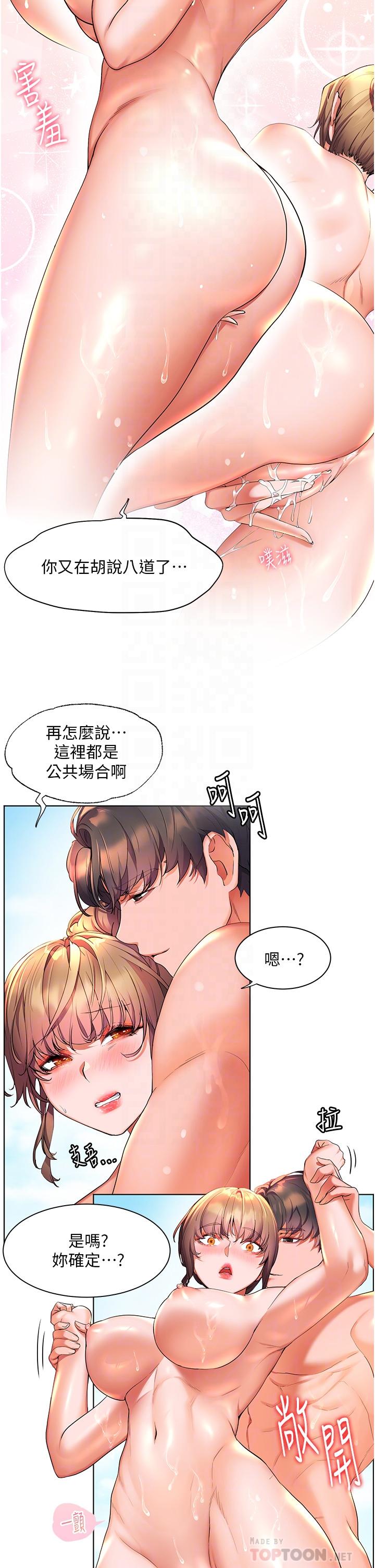 查看漫画幸福小島 - 第42話-脫光光在海上被瘋狂抽插 - tymanga.com中的1099709图片