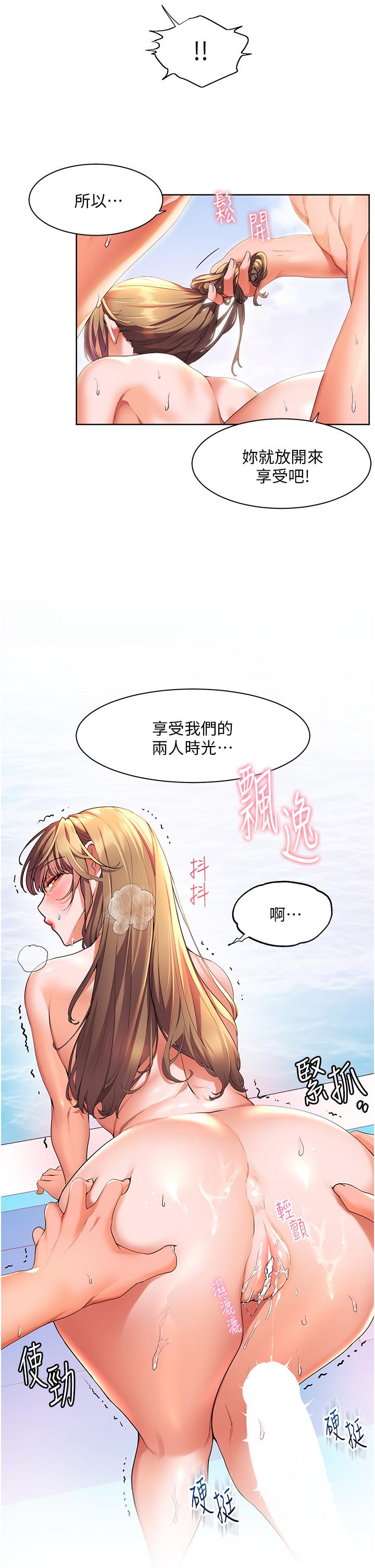 查看漫画幸福小島 - 第42話-脫光光在海上被瘋狂抽插 - tymanga.com中的1099712图片
