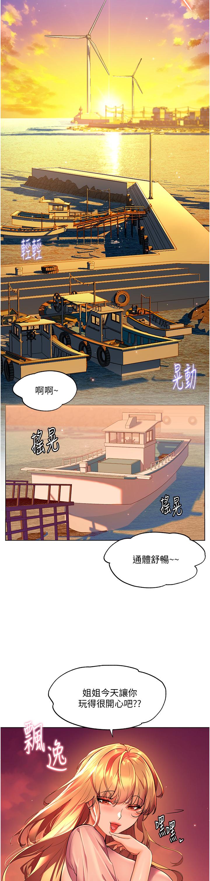 查看漫画幸福小島 - 第42話-脫光光在海上被瘋狂抽插 - tymanga.com中的1099733图片
