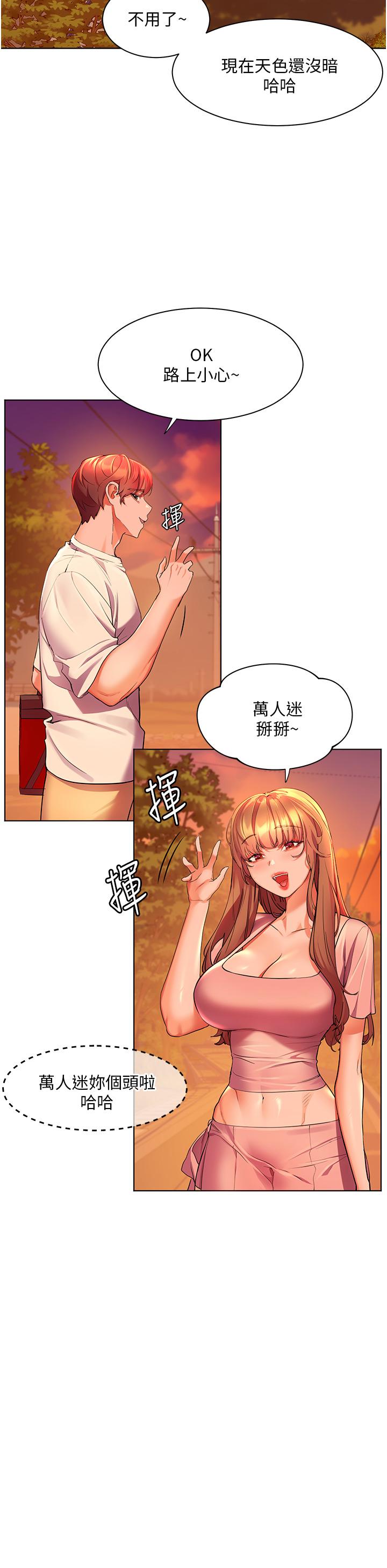 查看漫画幸福小島 - 第42話-脫光光在海上被瘋狂抽插 - tymanga.com中的1099736图片