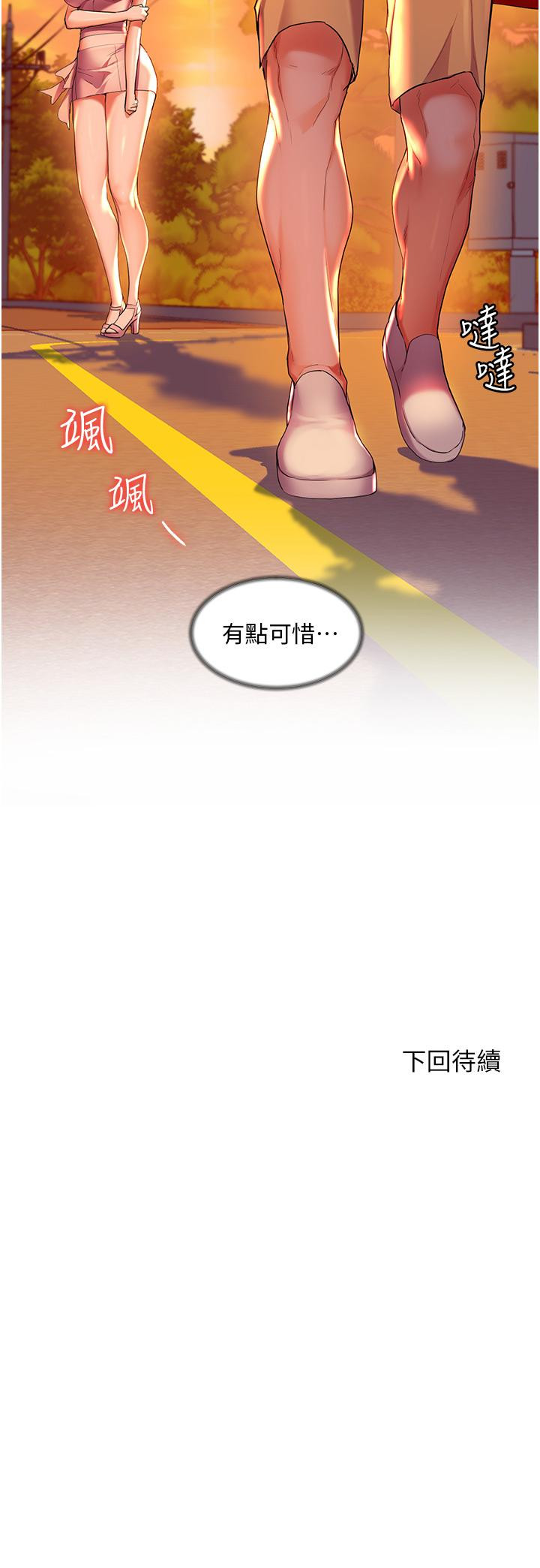 查看漫画幸福小島 - 第42話-脫光光在海上被瘋狂抽插 - tymanga.com中的1099738图片