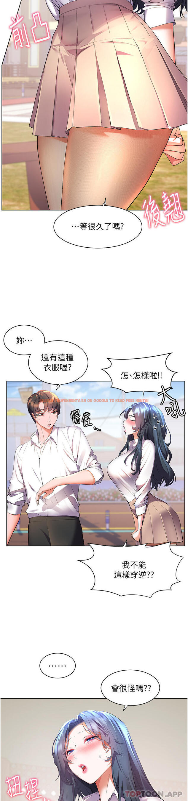 查看漫画幸福小島 - 第43話-暗藏已久的祕密 - tymanga.com中的1105248图片