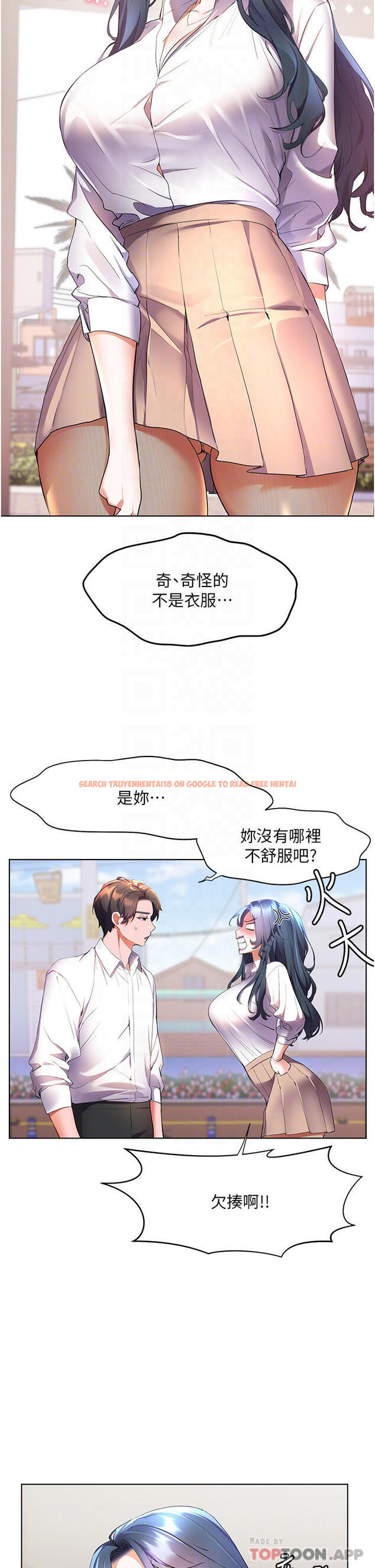 查看漫画幸福小島 - 第43話-暗藏已久的祕密 - tymanga.com中的1105249图片
