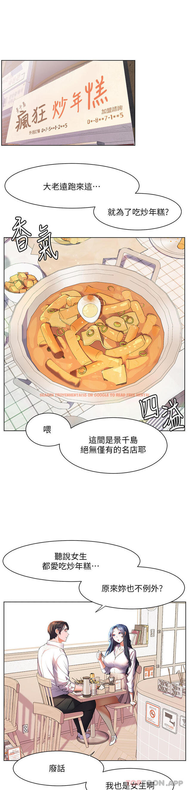 查看漫画幸福小島 - 第43話-暗藏已久的祕密 - tymanga.com中的1105252图片