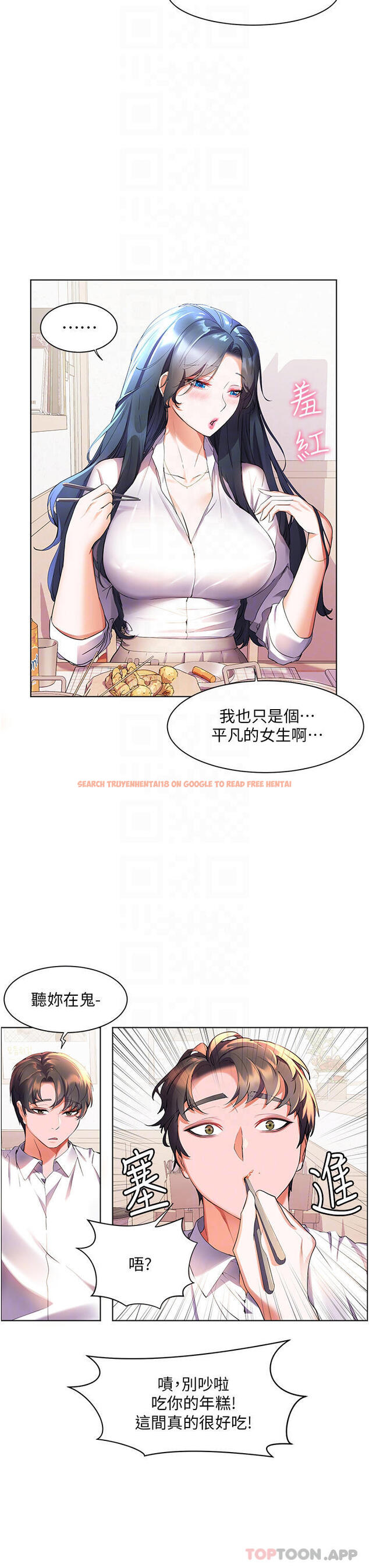 查看漫画幸福小島 - 第43話-暗藏已久的祕密 - tymanga.com中的1105253图片