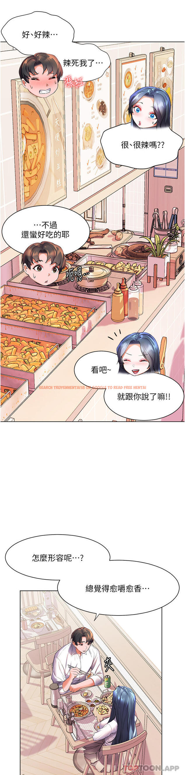 查看漫画幸福小島 - 第43話-暗藏已久的祕密 - tymanga.com中的1105254图片