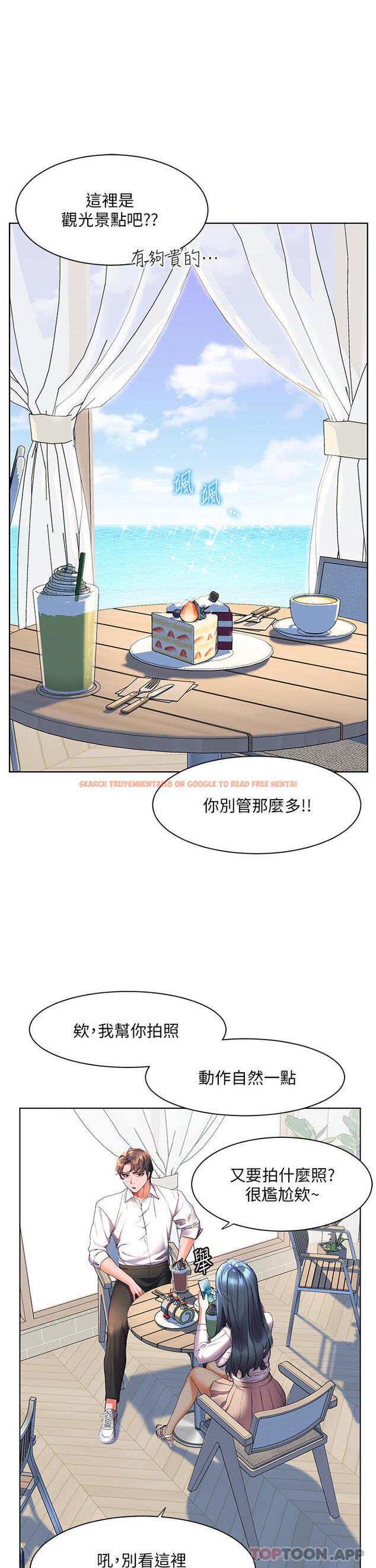 查看漫画幸福小島 - 第43話-暗藏已久的祕密 - tymanga.com中的1105256图片