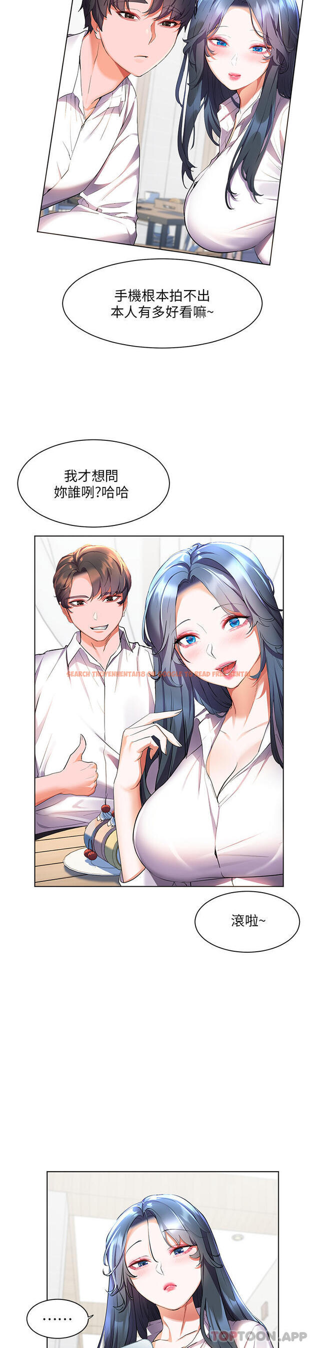 查看漫画幸福小島 - 第43話-暗藏已久的祕密 - tymanga.com中的1105258图片