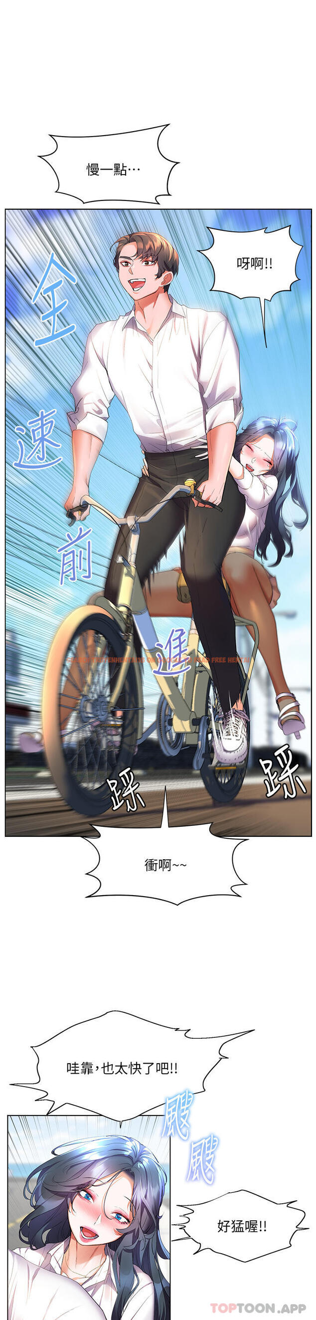 查看漫画幸福小島 - 第43話-暗藏已久的祕密 - tymanga.com中的1105261图片