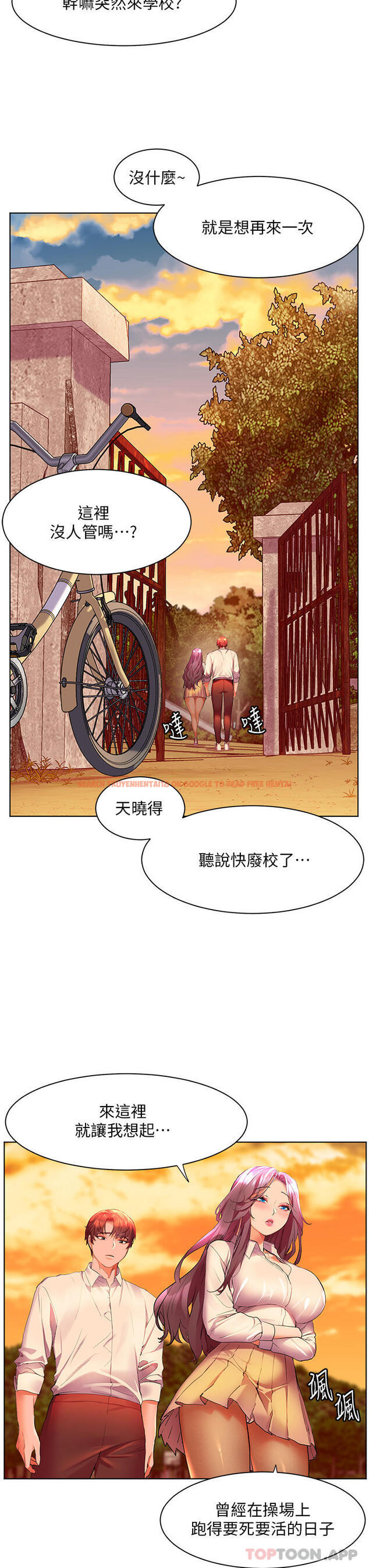 查看漫画幸福小島 - 第43話-暗藏已久的祕密 - tymanga.com中的1105263图片