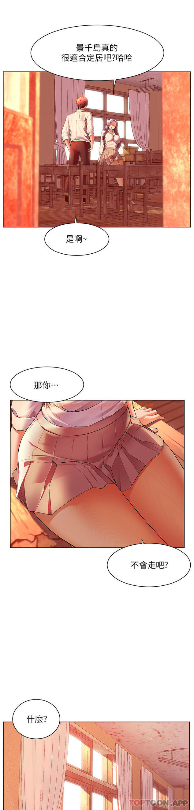 查看漫画幸福小島 - 第43話-暗藏已久的祕密 - tymanga.com中的1105267图片