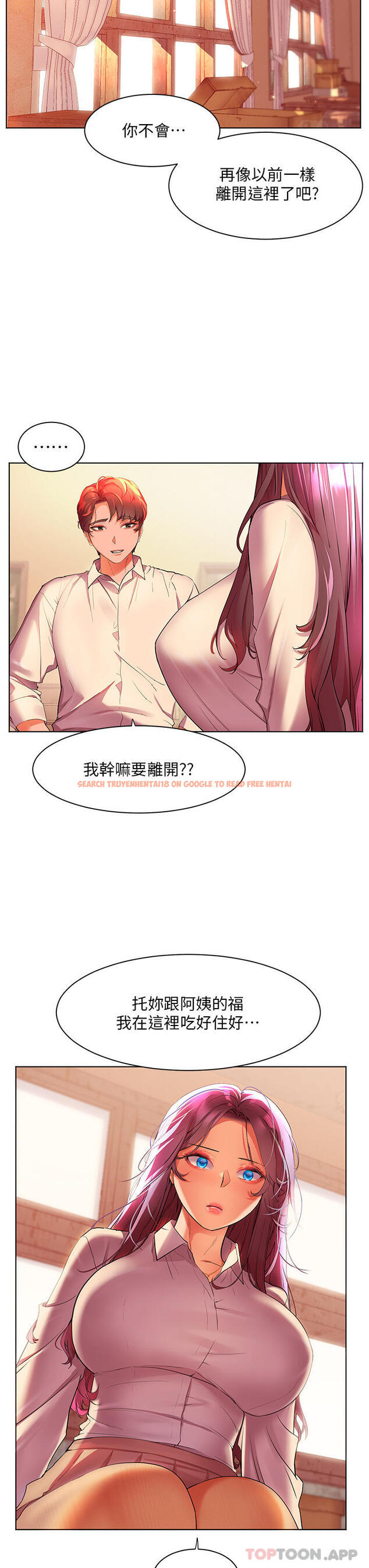 查看漫画幸福小島 - 第43話-暗藏已久的祕密 - tymanga.com中的1105268图片