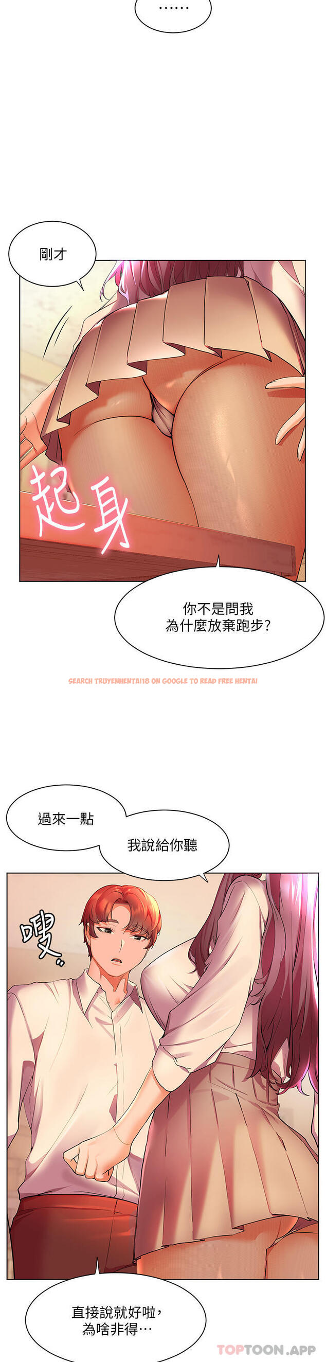 查看漫画幸福小島 - 第43話-暗藏已久的祕密 - tymanga.com中的1105269图片