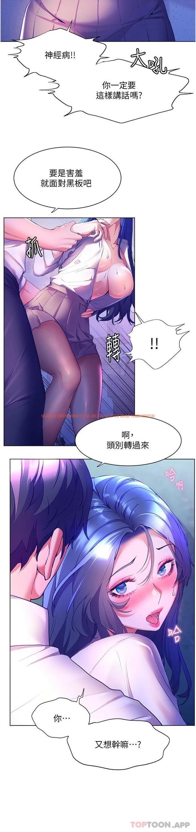 查看漫画幸福小島 - 第44話-在母校教室裡翻雲覆雨 - tymanga.com中的1110211图片