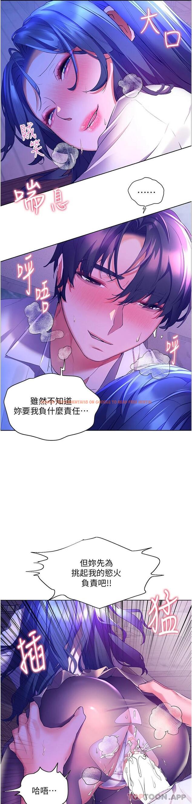 查看漫画幸福小島 - 第44話-在母校教室裡翻雲覆雨 - tymanga.com中的1110224图片