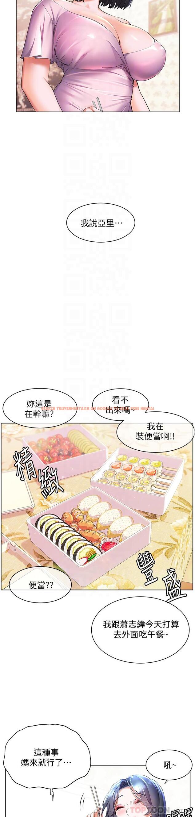 查看漫画幸福小島 - 第45話-激情奔放的「見面禮」 - tymanga.com中的1115596图片