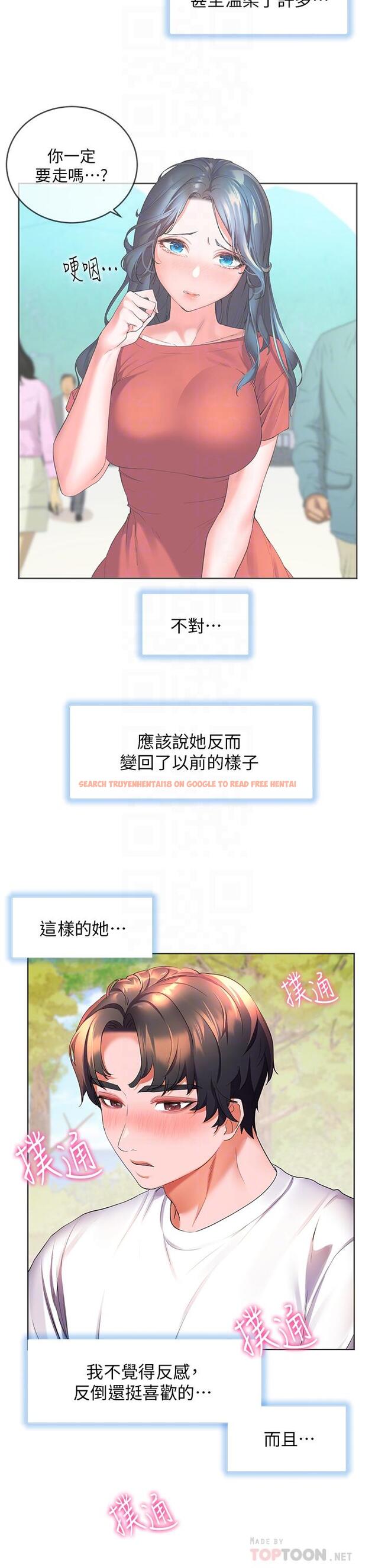 查看漫画幸福小島 - 第45話-激情奔放的「見面禮」 - tymanga.com中的1115606图片