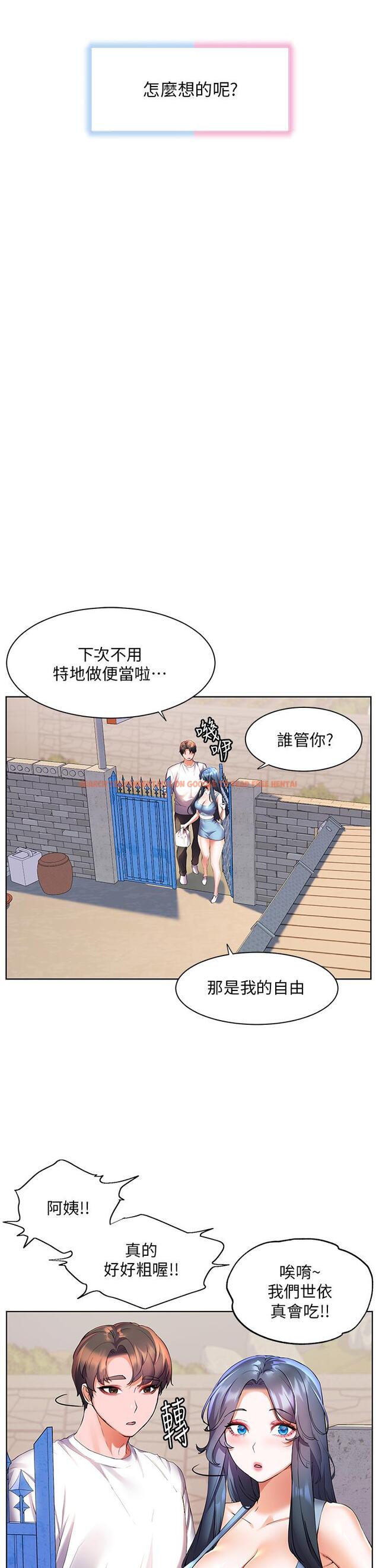 查看漫画幸福小島 - 第45話-激情奔放的「見面禮」 - tymanga.com中的1115610图片