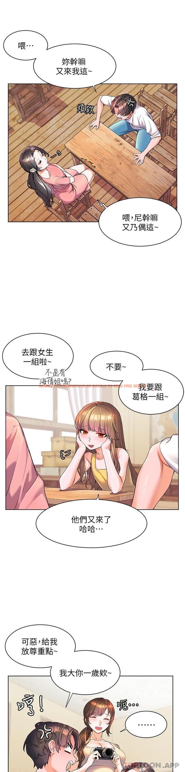 查看漫画幸福小島 - 第46話-志緯哥，我好熱… - tymanga.com中的1119879图片