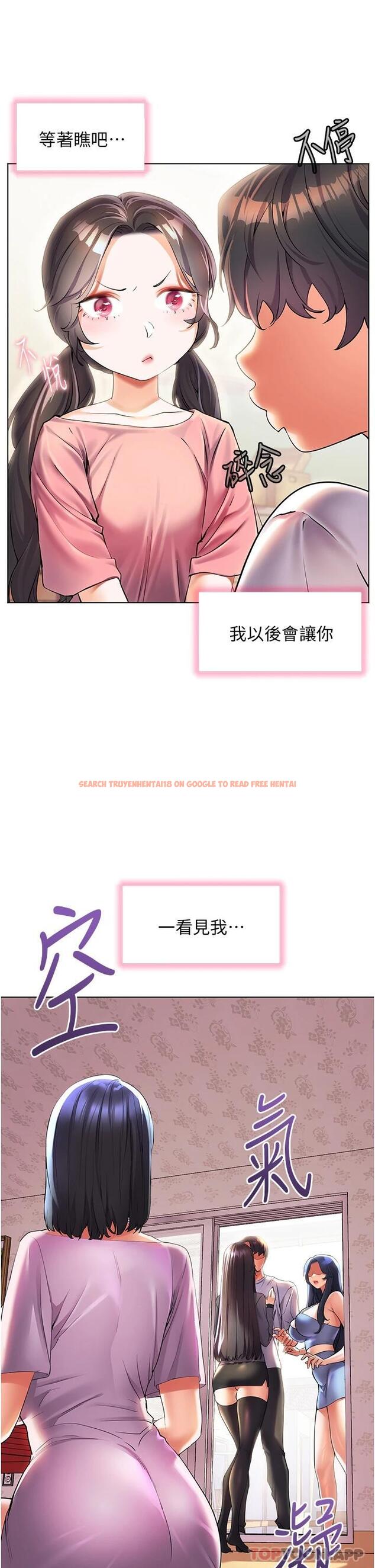 查看漫画幸福小島 - 第46話-志緯哥，我好熱… - tymanga.com中的1119882图片