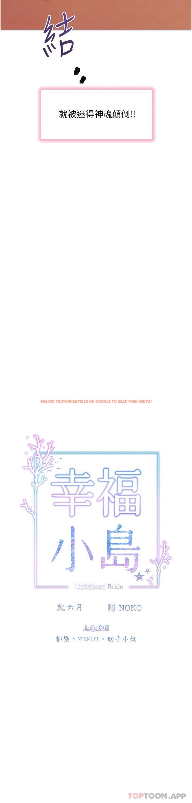 查看漫画幸福小島 - 第46話-志緯哥，我好熱… - tymanga.com中的1119884图片