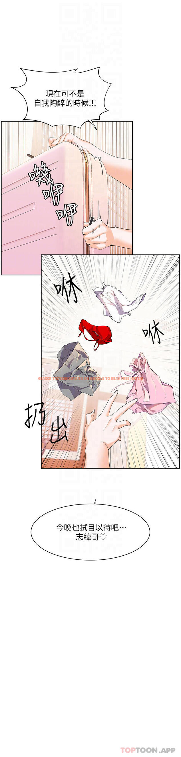 查看漫画幸福小島 - 第46話-志緯哥，我好熱… - tymanga.com中的1119889图片