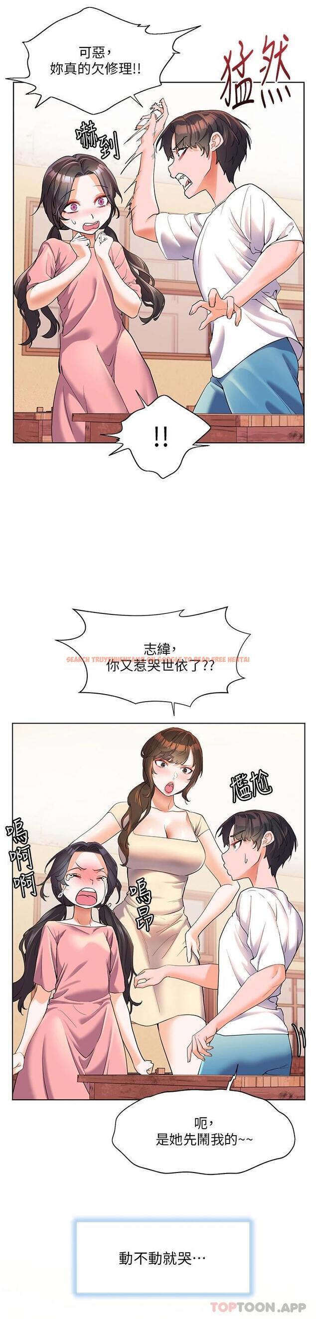 查看漫画幸福小島 - 第46話-志緯哥，我好熱… - tymanga.com中的1119894图片