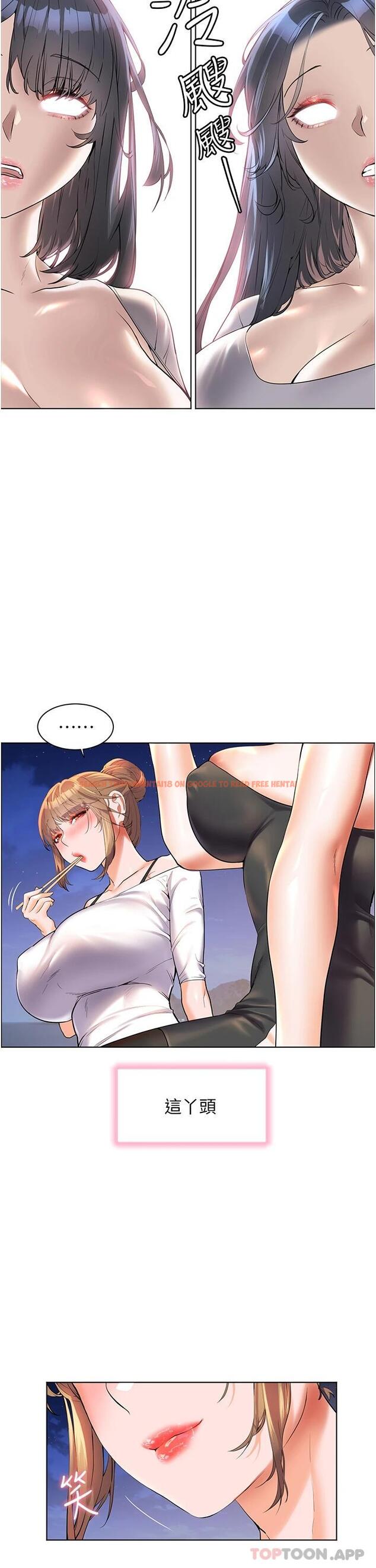查看漫画幸福小島 - 第46話-志緯哥，我好熱… - tymanga.com中的1119897图片
